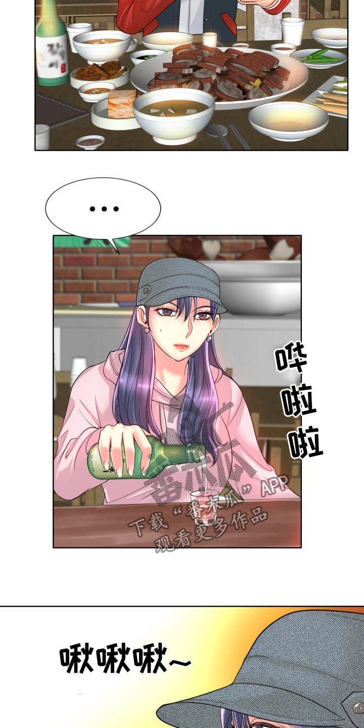 《高级玩家》第75章爽约 第12页