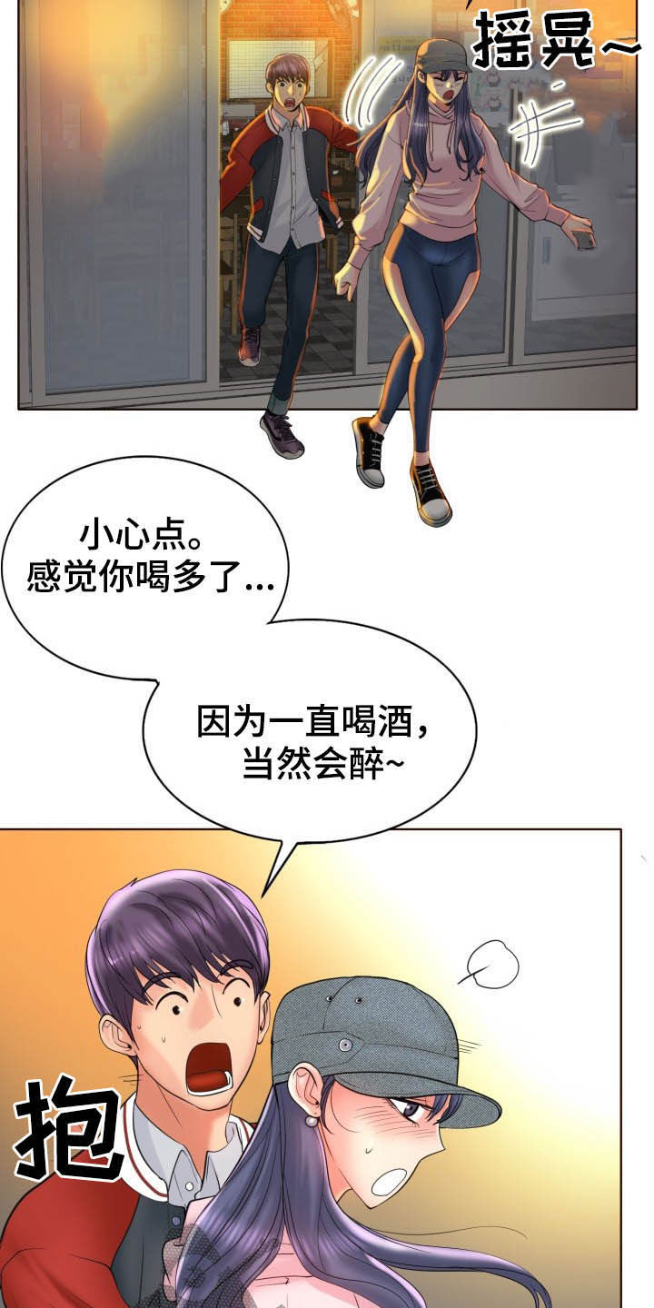 《高级玩家》第75章爽约 第20页