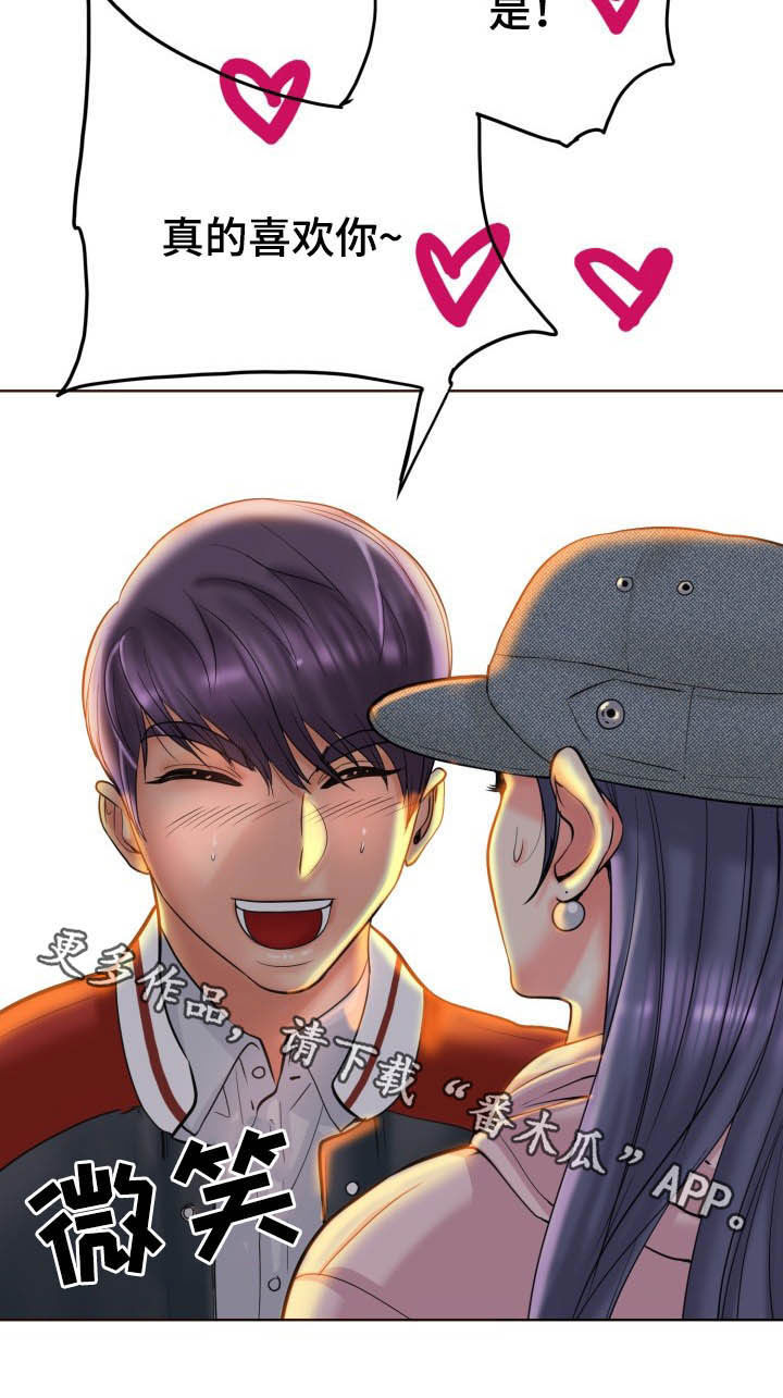 《高级玩家》第75章爽约 第22页