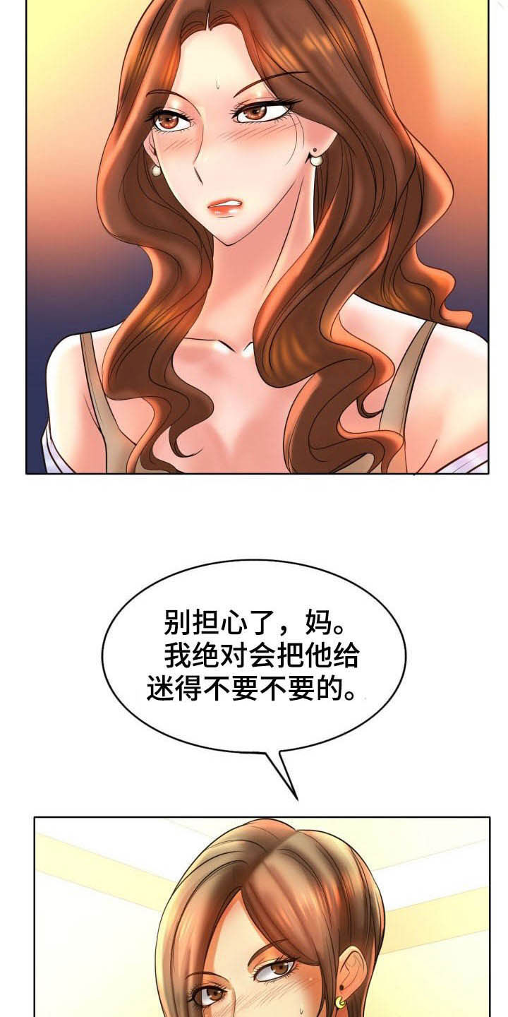 《高级玩家》第75章爽约 第9页