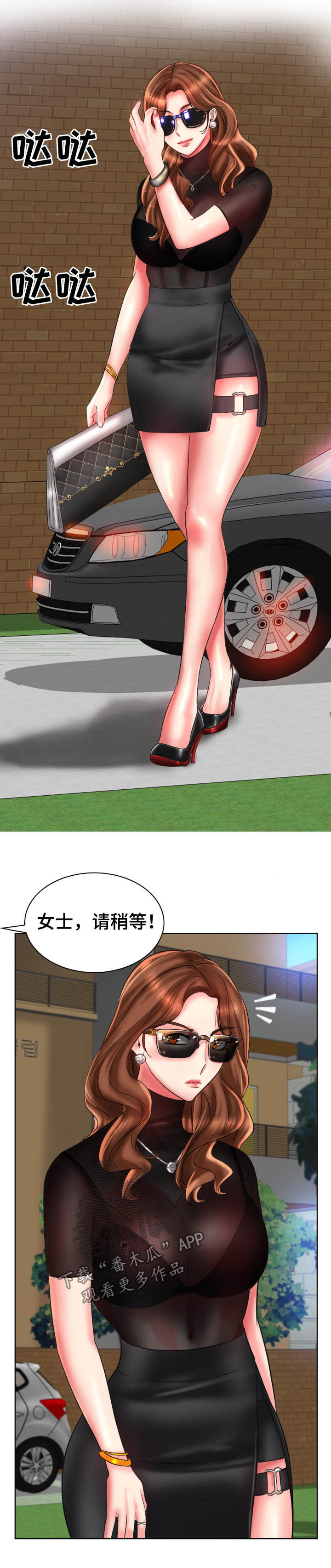 《高级玩家》第67章住手 第9页