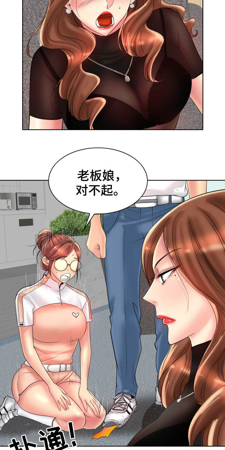 《高级玩家》第69章母女 第10页