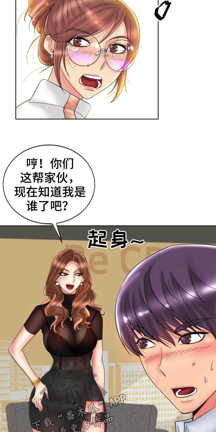 《高级玩家》第69章母女 第14页