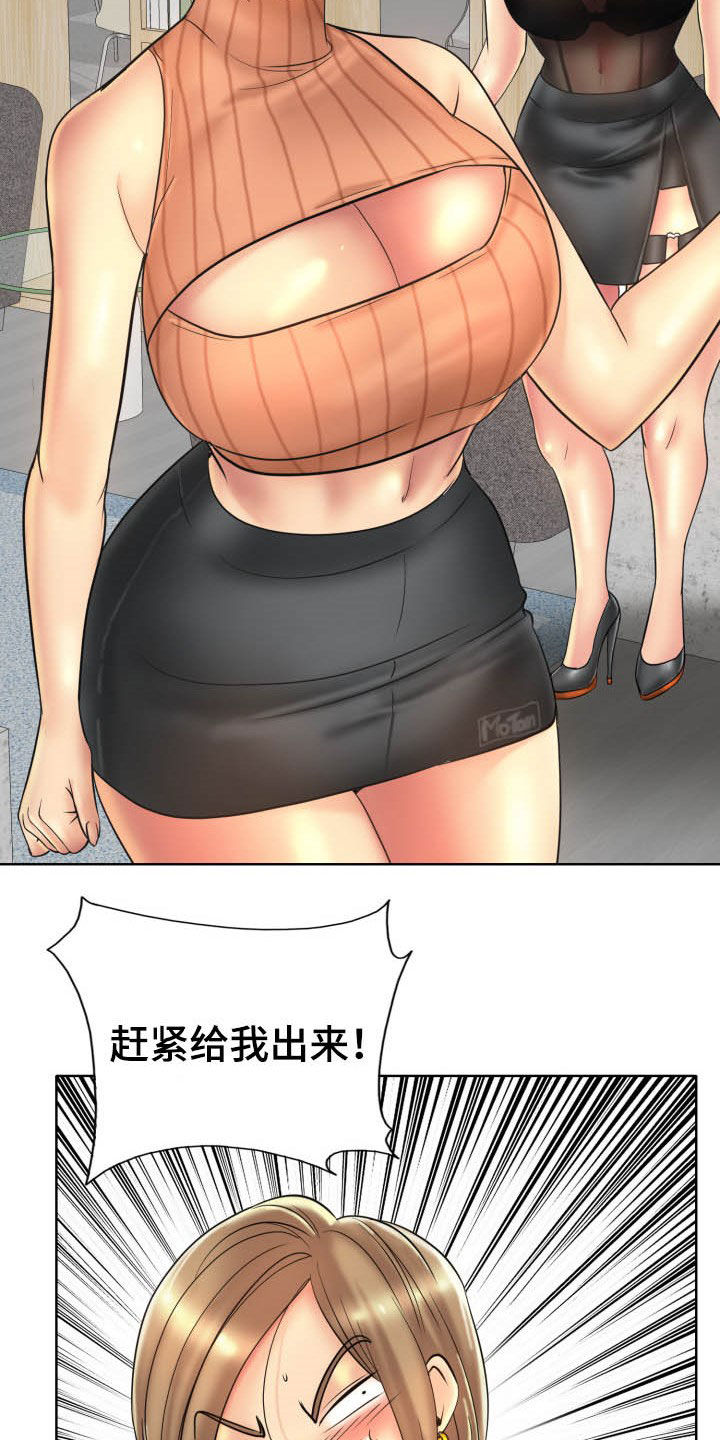 《高级玩家》第69章母女 第18页
