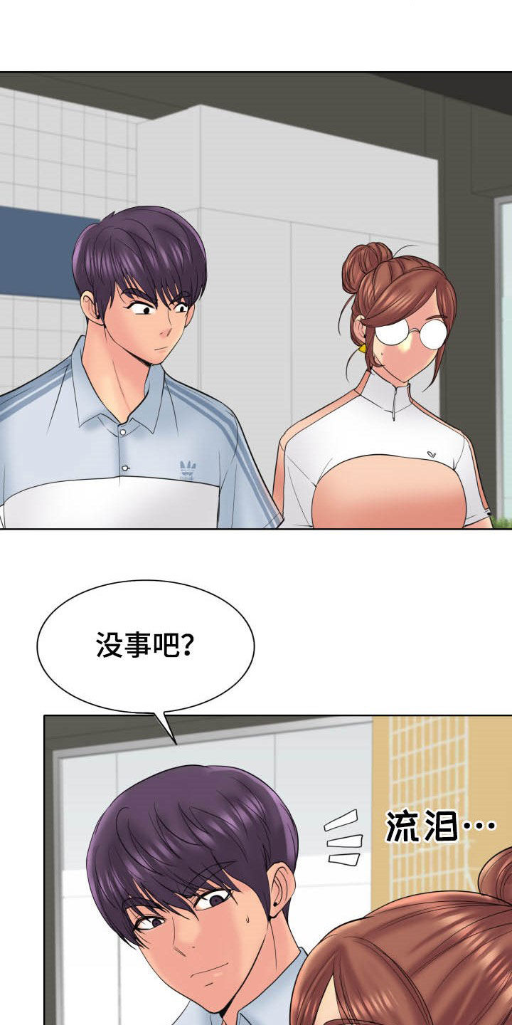 《高级玩家》第69章母女 第20页