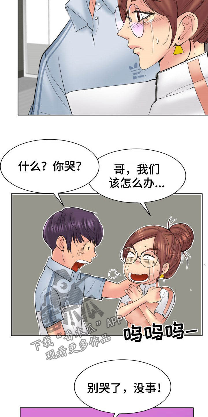 《高级玩家》第69章母女 第21页