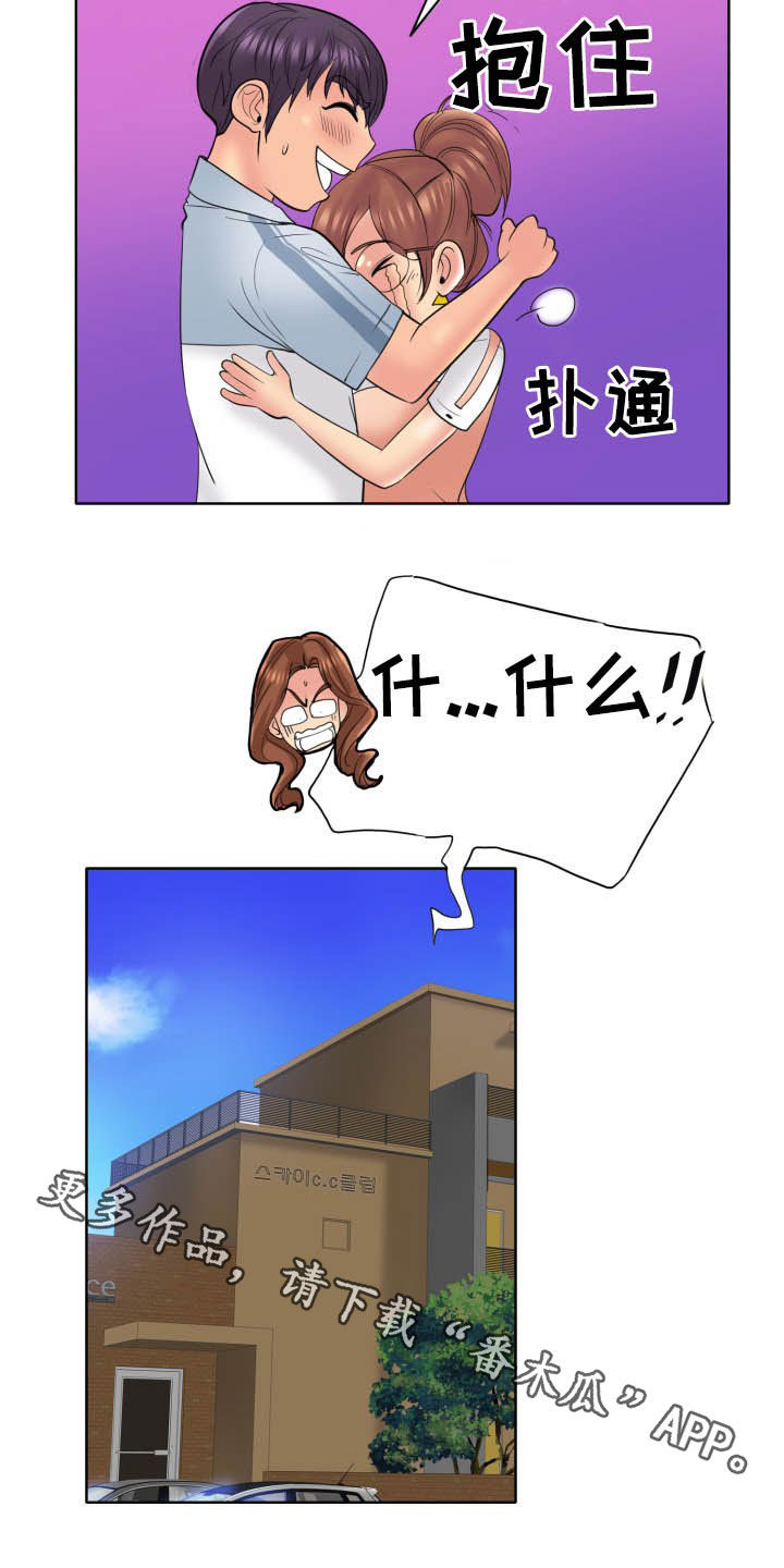 《高级玩家》第69章母女 第22页