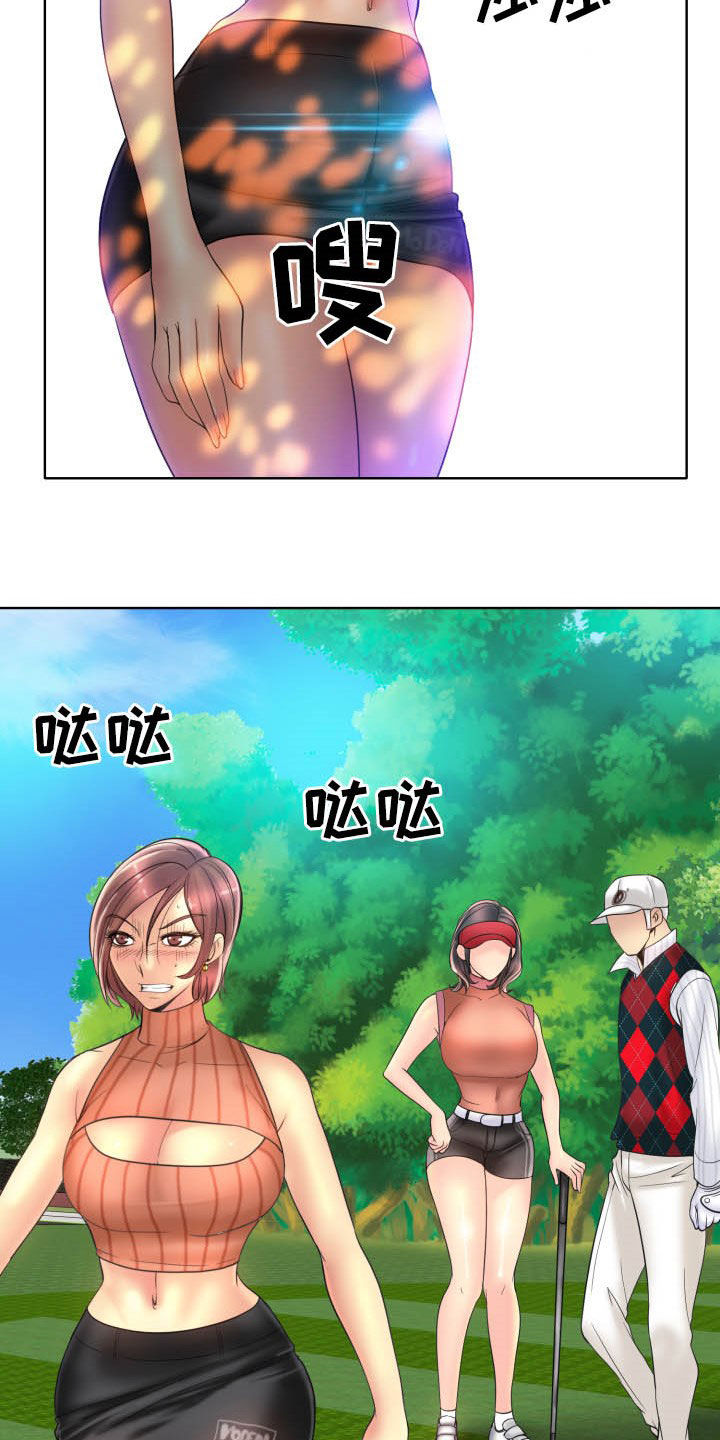 《高级玩家》第69章母女 第4页