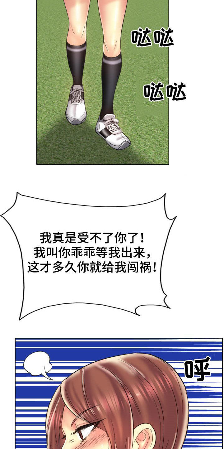 《高级玩家》第69章母女 第6页
