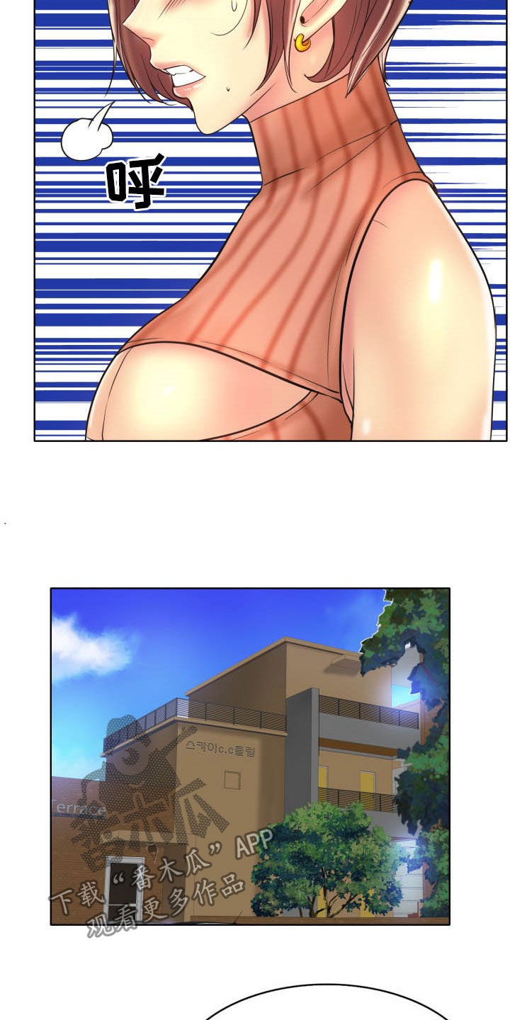 《高级玩家》第69章母女 第7页
