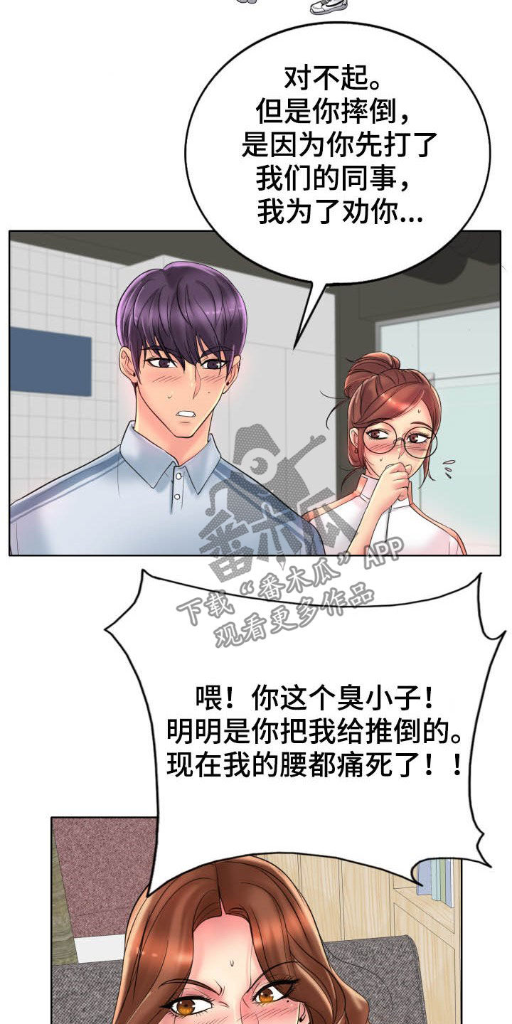 《高级玩家》第69章母女 第9页