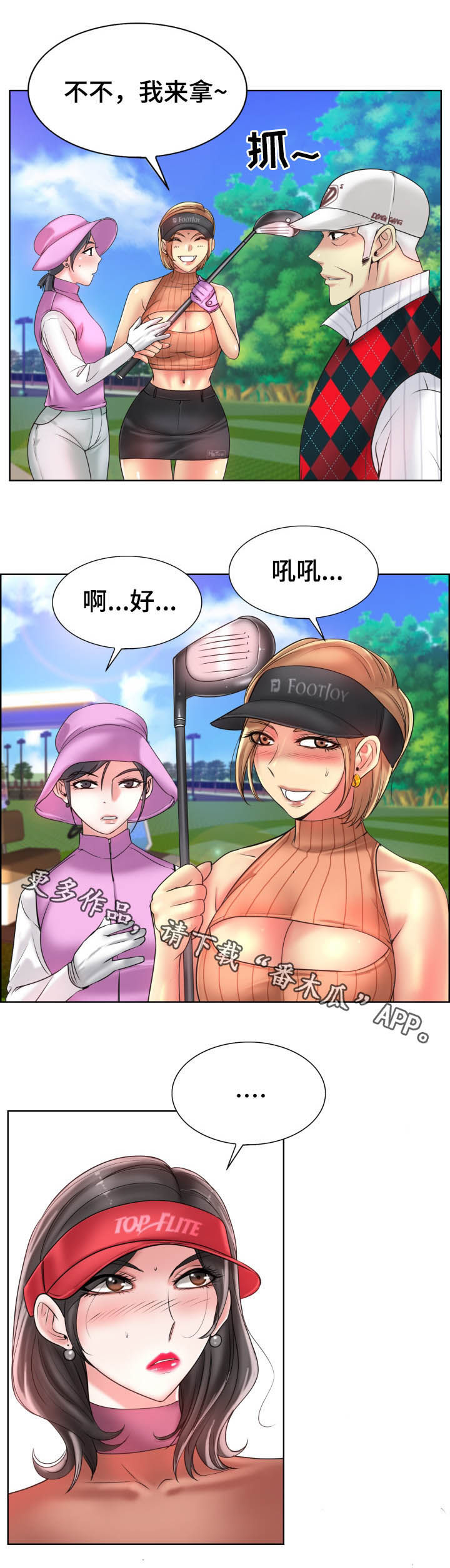 《高级玩家》第66章教学 第11页