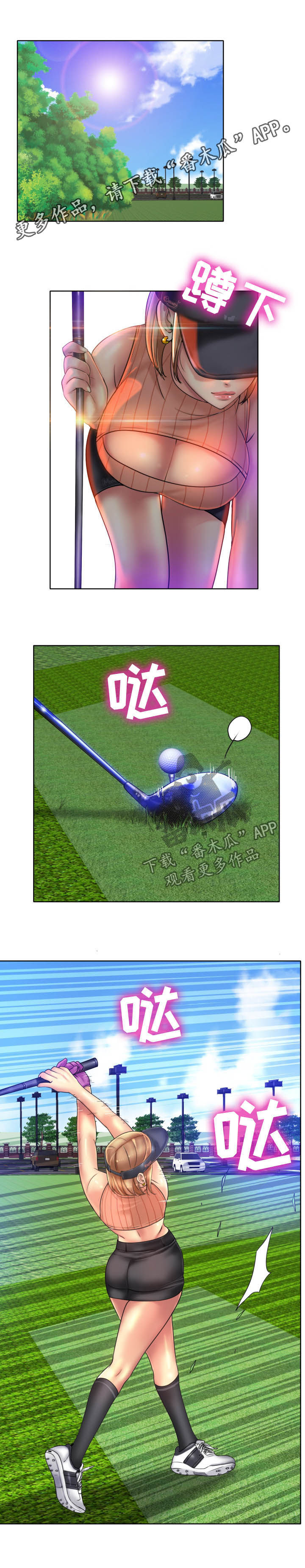 《高级玩家》第66章教学 第1页