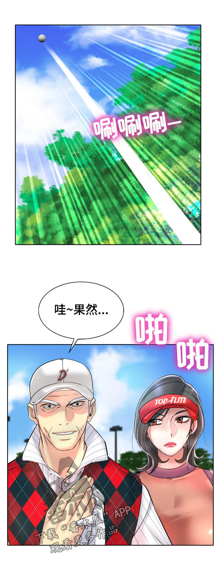 《高级玩家》第66章教学 第2页