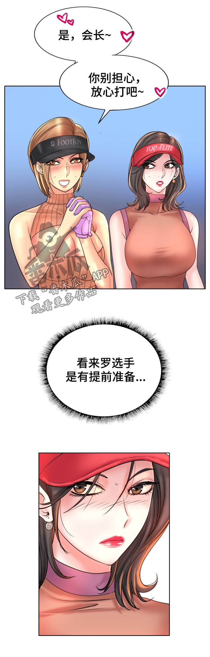 《高级玩家》第66章教学 第4页