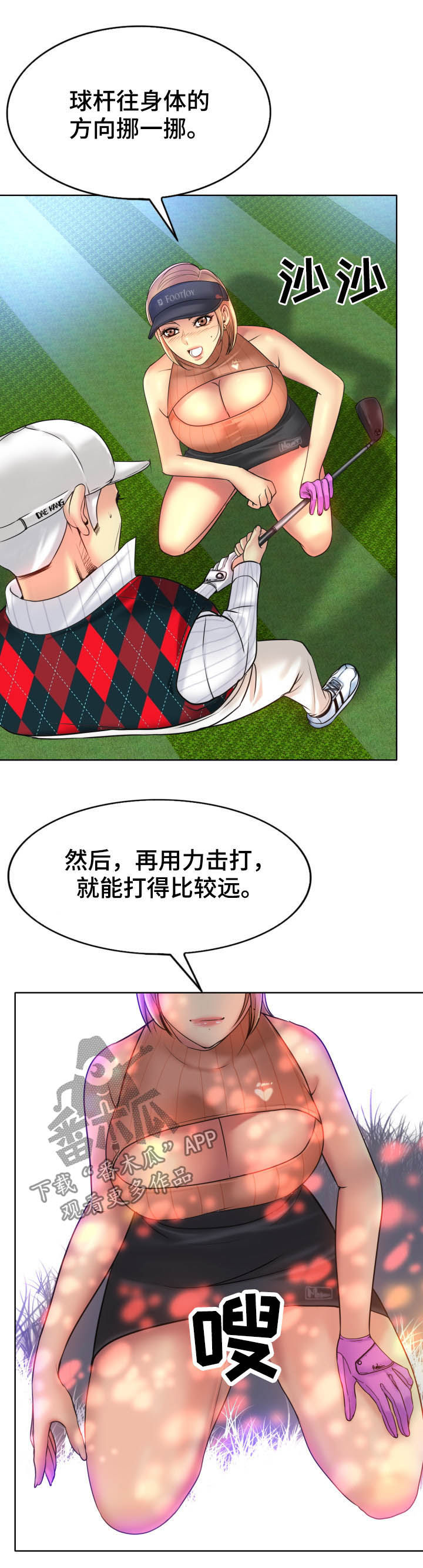 《高级玩家》第66章教学 第6页