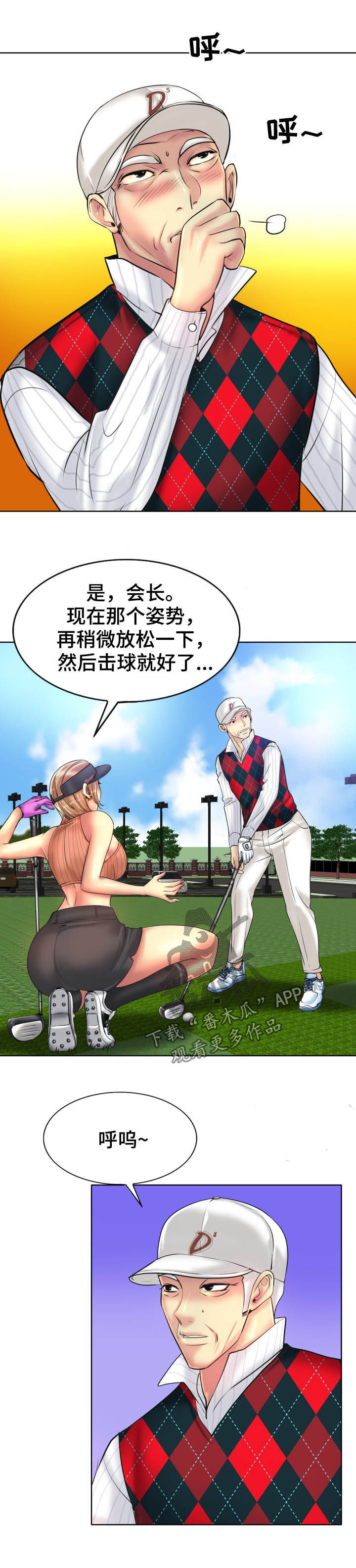 《高级玩家》第66章教学 第7页
