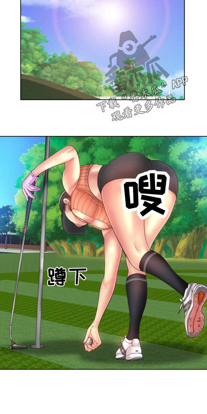 《高级玩家》第68章撒泼 第15页