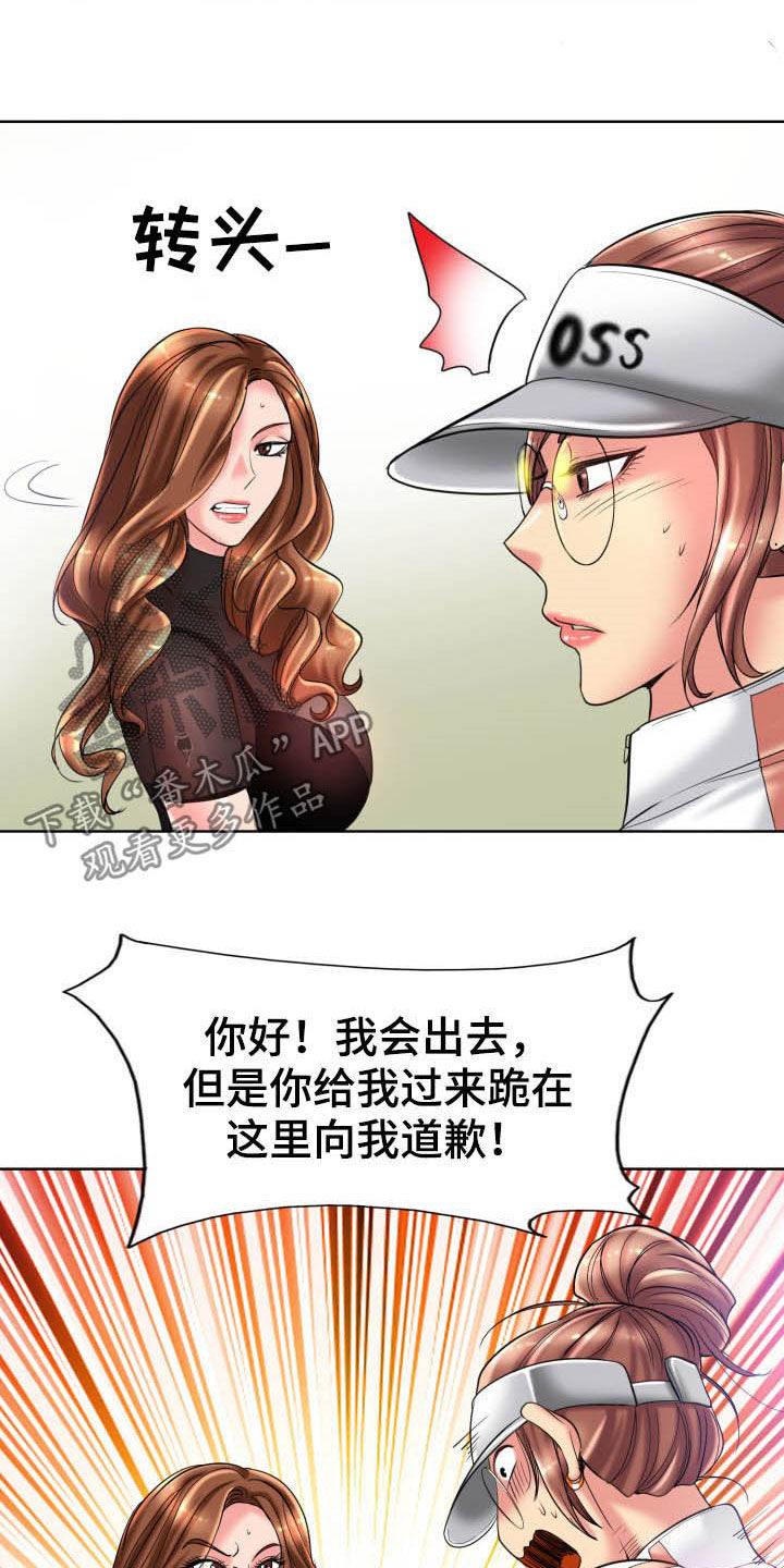 《高级玩家》第68章撒泼 第7页