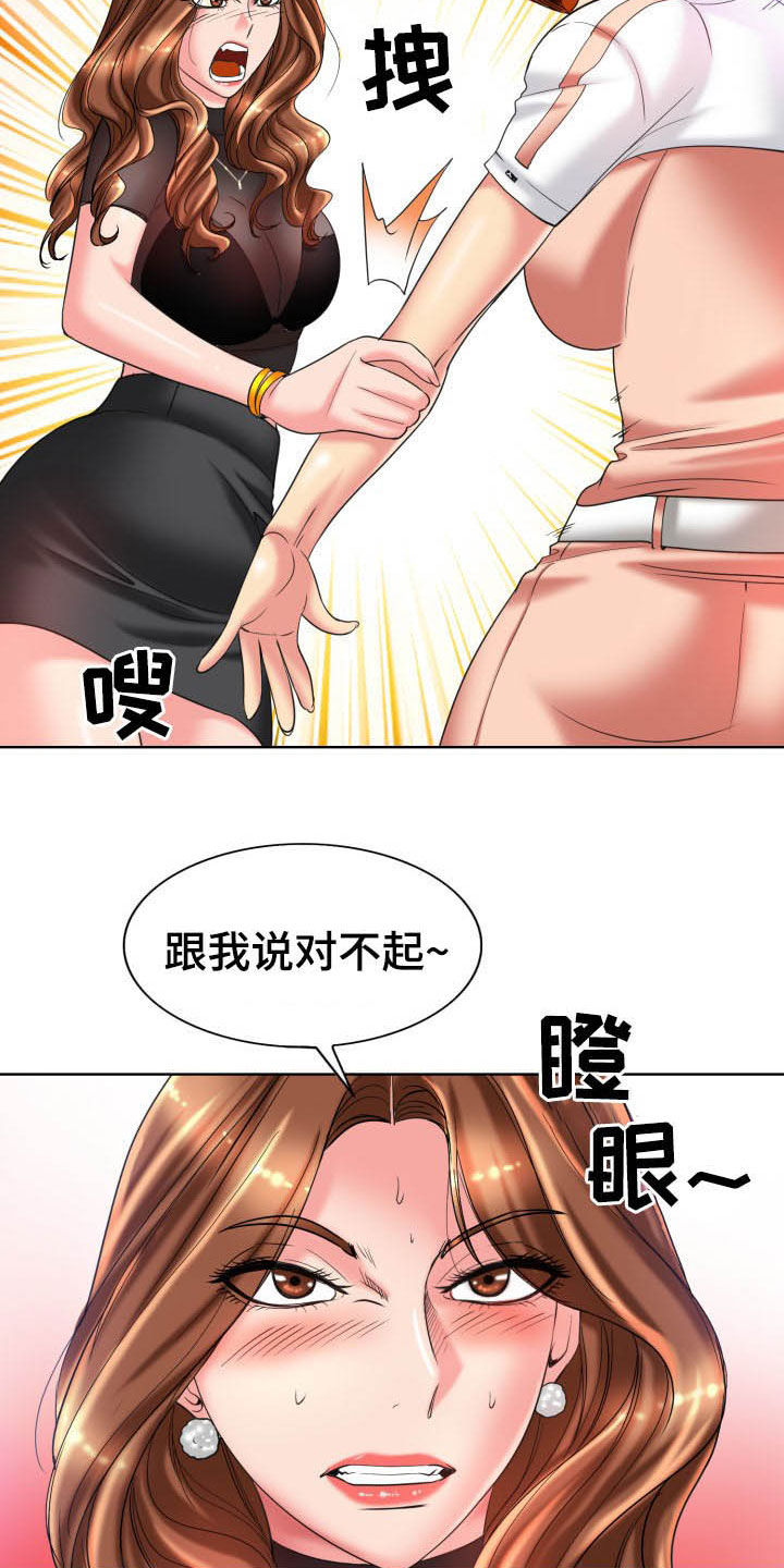 《高级玩家》第68章撒泼 第8页
