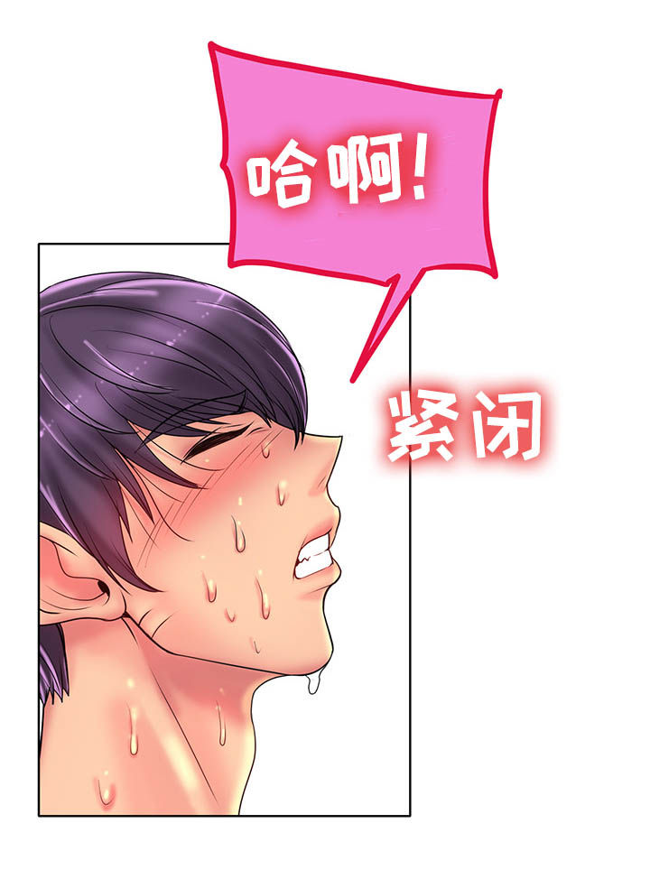 《高级玩家》第64章开心 第11页