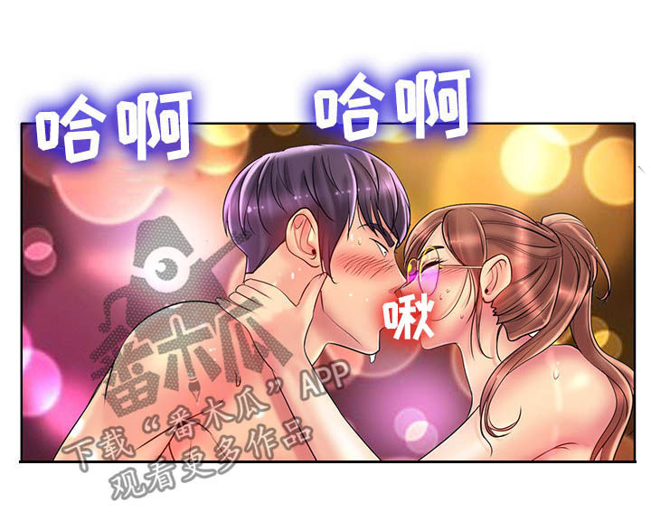 《高级玩家》第64章开心 第12页