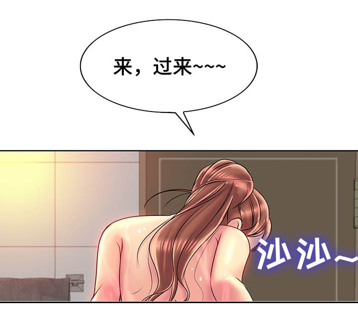 《高级玩家》第64章开心 第13页