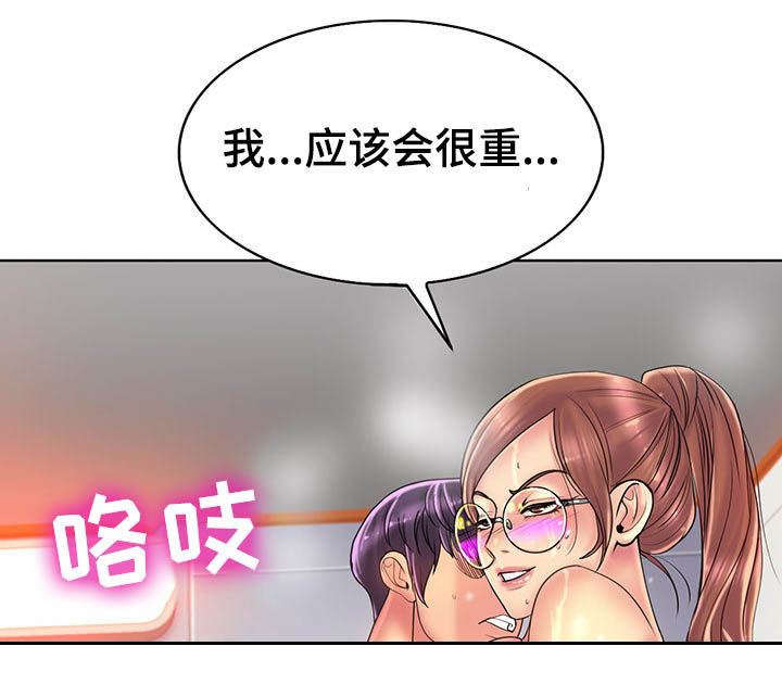 《高级玩家》第64章开心 第19页