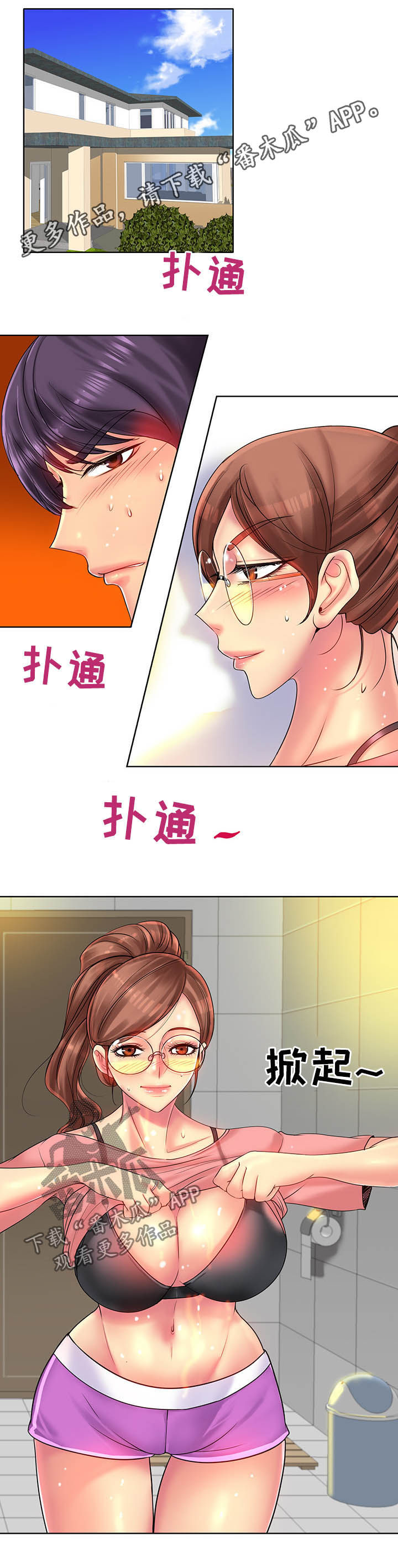 《高级玩家》第64章开心 第1页