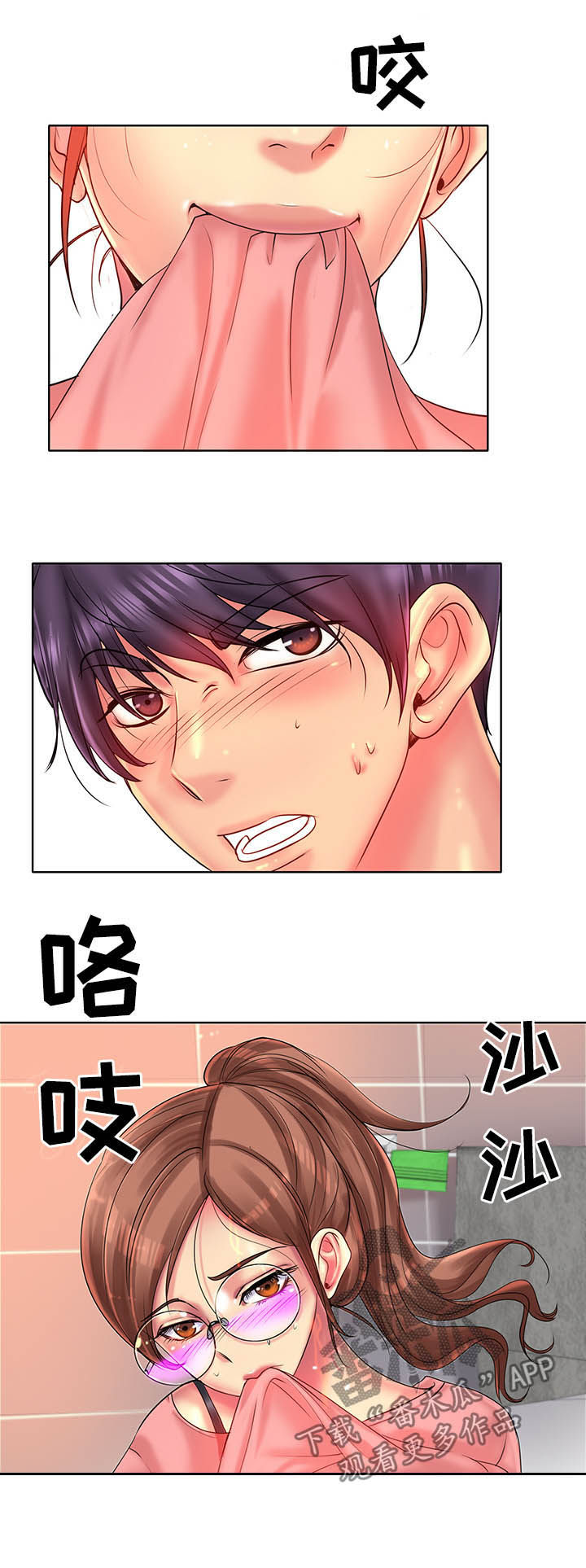 《高级玩家》第64章开心 第2页
