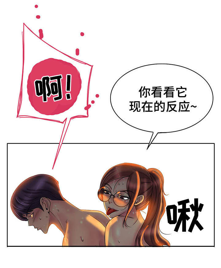 《高级玩家》第64章开心 第6页