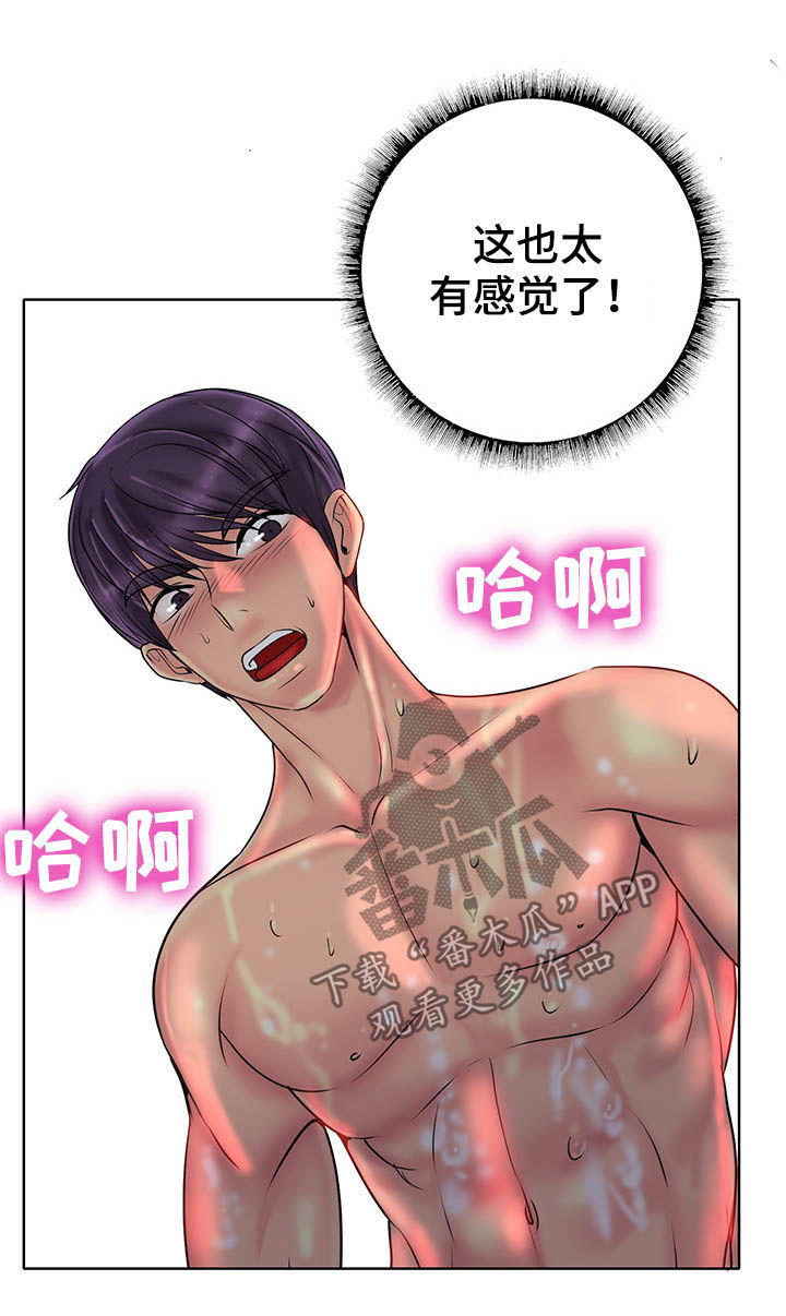 《高级玩家》第64章开心 第9页