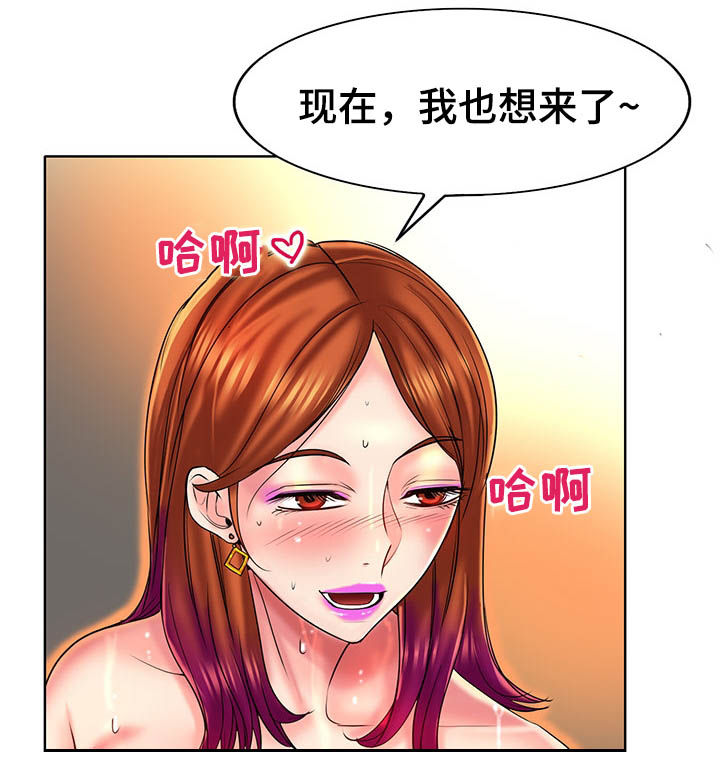 《高级玩家》第61章不安 第10页