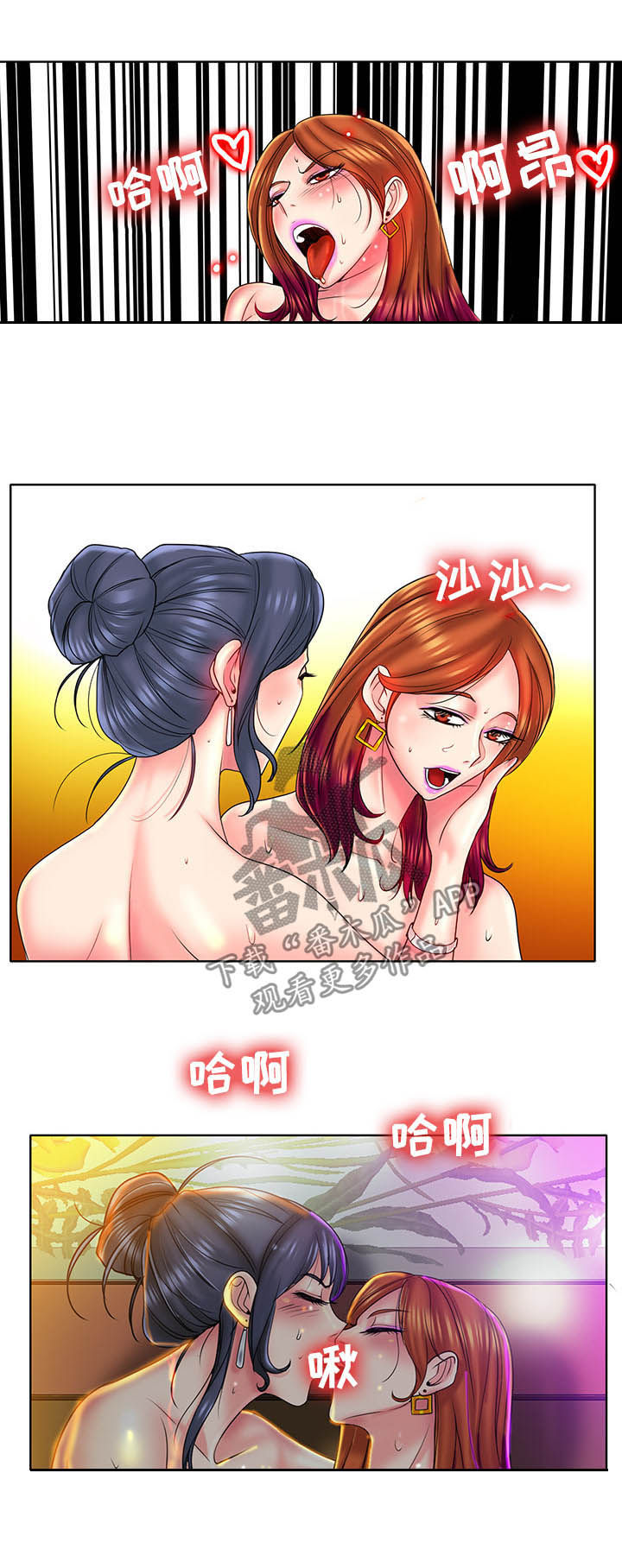 《高级玩家》第61章不安 第12页
