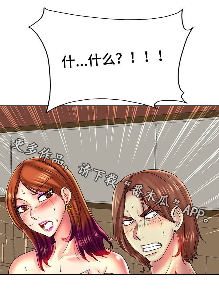 《高级玩家》第61章不安 第14页