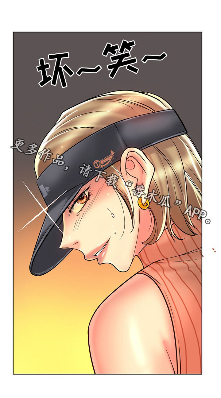 《高级玩家》第65章打球 第19页