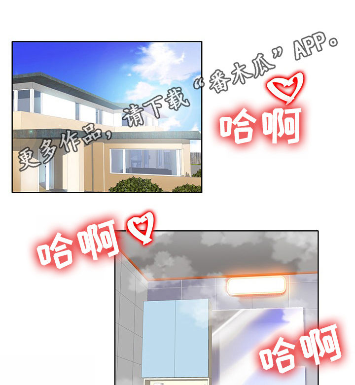《高级玩家》第65章打球 第1页