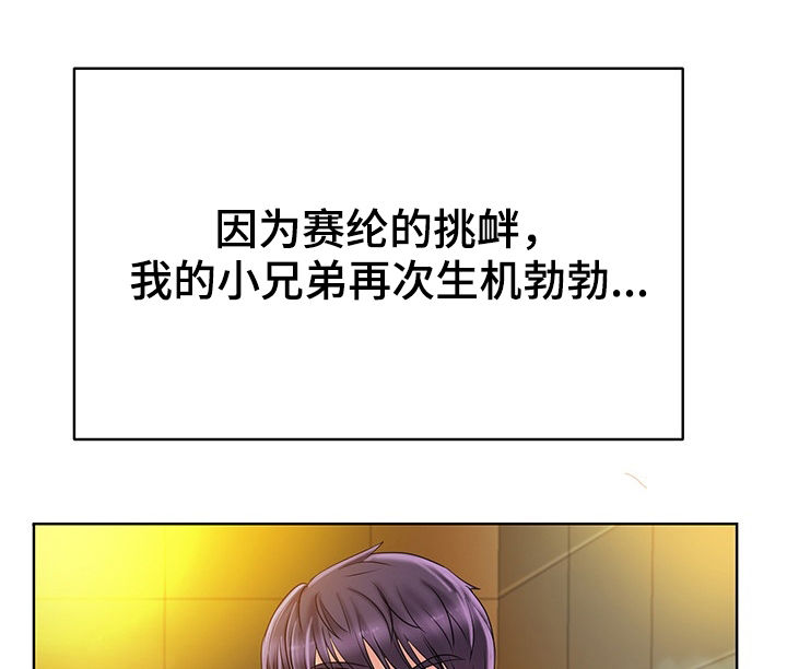 《高级玩家》第65章打球 第4页