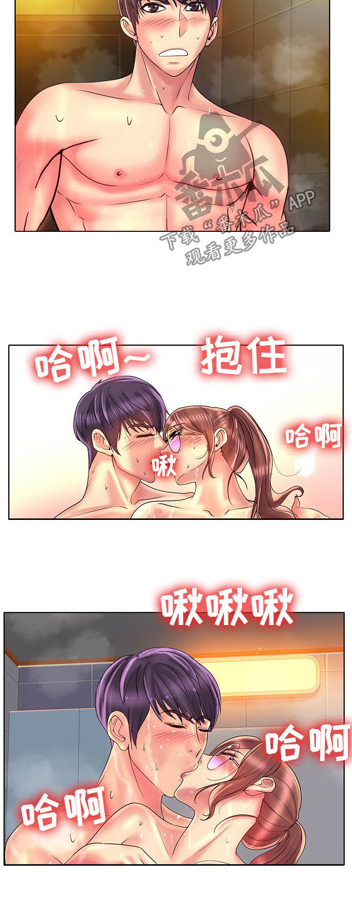 《高级玩家》第65章打球 第5页