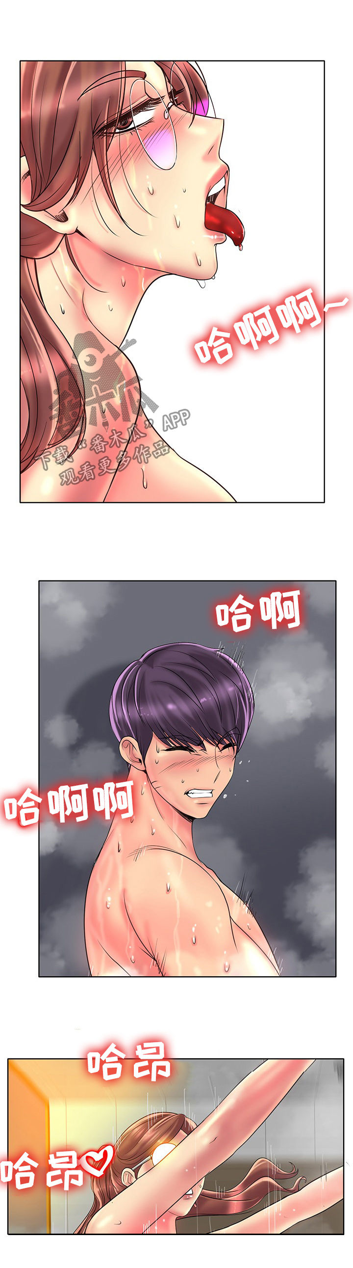 《高级玩家》第65章打球 第7页