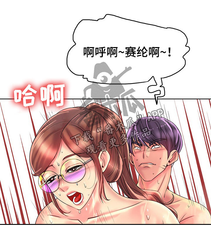 《高级玩家》第65章打球 第8页