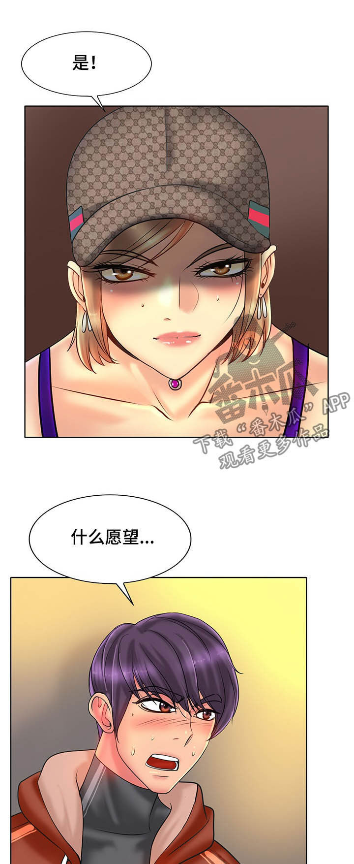 《高级玩家》第57章愿望 第13页