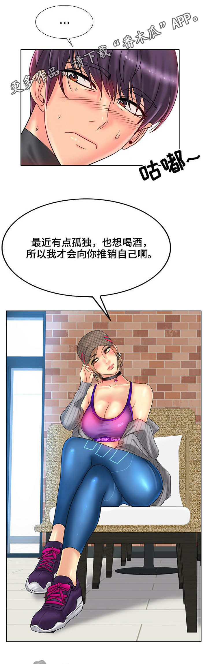 《高级玩家》第57章愿望 第1页