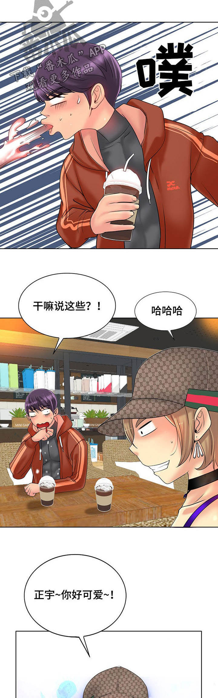 《高级玩家》第57章愿望 第2页