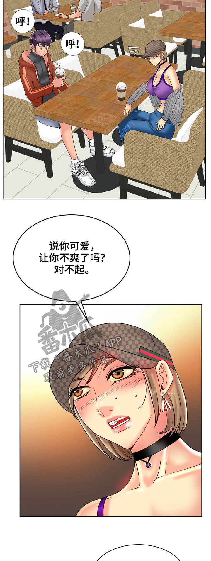 《高级玩家》第57章愿望 第4页