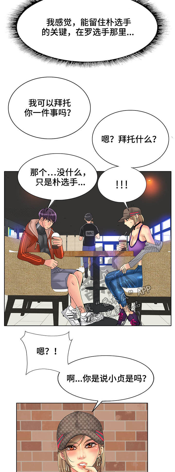 《高级玩家》第57章愿望 第6页