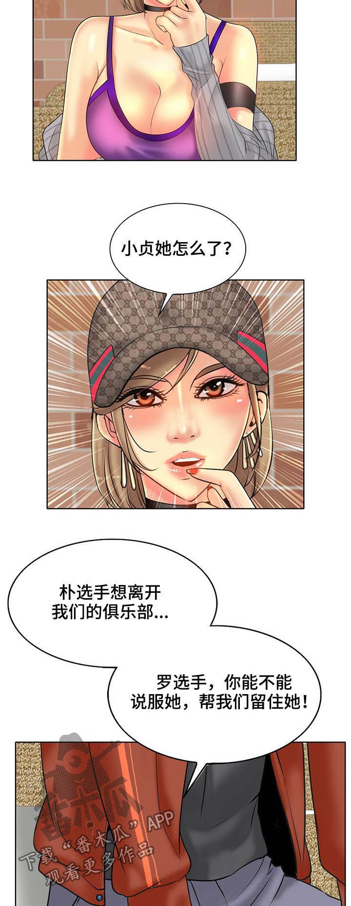 《高级玩家》第57章愿望 第7页