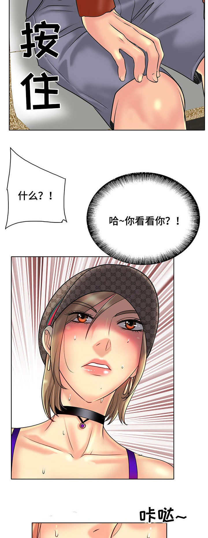 《高级玩家》第57章愿望 第8页