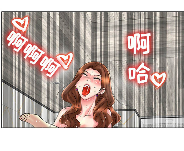 《高级玩家》第56章喝咖啡 第10页