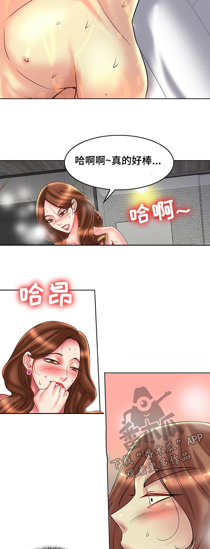《高级玩家》第56章喝咖啡 第4页